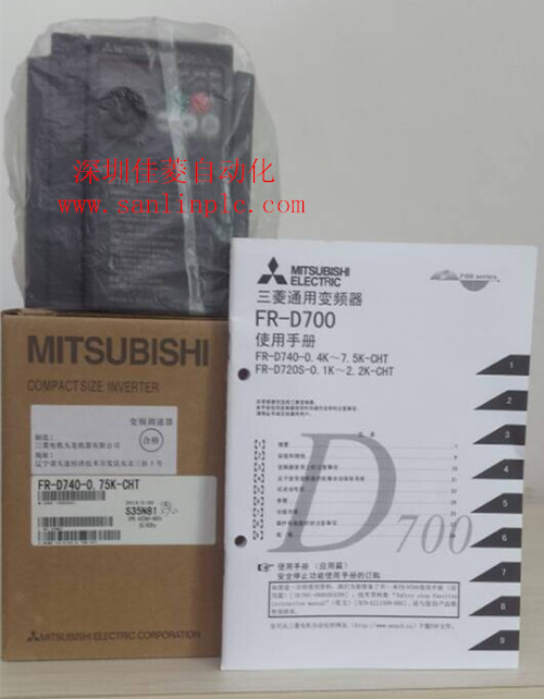 三菱变频器FR-D740-0.75K-CHT现货热卖
