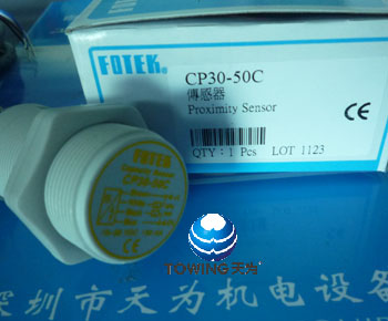 台湾阳明FOTEK电容式接近开关CP30-50CB,CP18-30