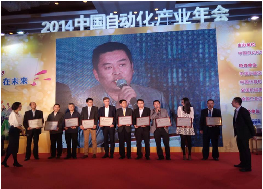 维博电子荣膺2013中国自动化领域十大新锐企业