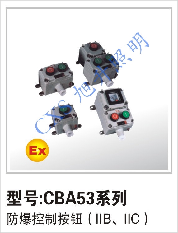 新疆化工厂都在使用 防爆控制按钮 质保3年
