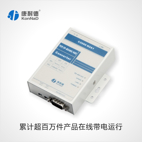 RS232转TCP/IP，232转网络转换器