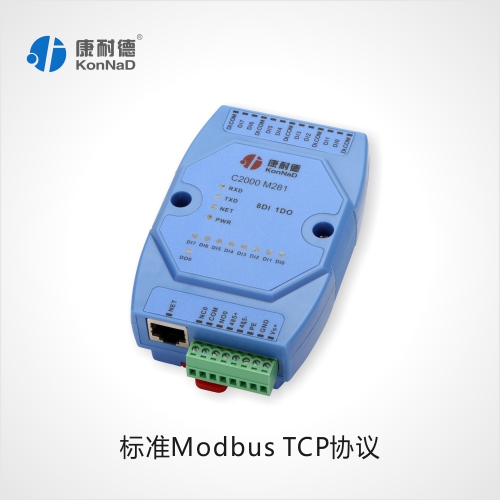 以太网远程模块 modbus TCP，8路开关量转以太网模块