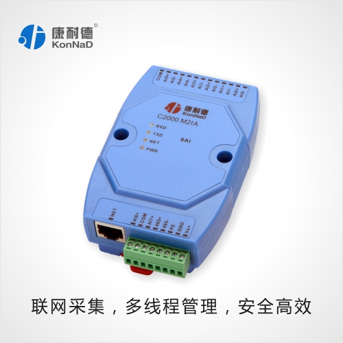 电流信号转RJ45采集，8AI转以太网，（4-20mA）