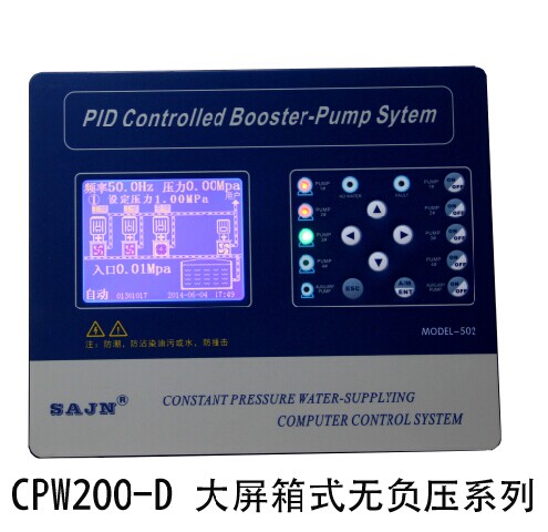 SAJN无负压供水控制器,变频供水PLC,触摸屏供水控制器，人机界面