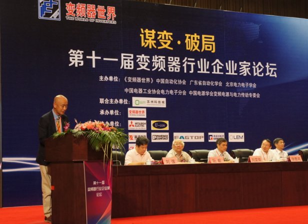 三菱电机荣获中国变频器行业“创新力十强”称号