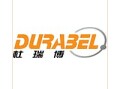 杜瑞博机器人（武汉）有限公司