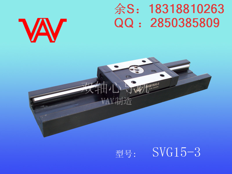 激光机直线导轨SVGR15/VAV自动化配件