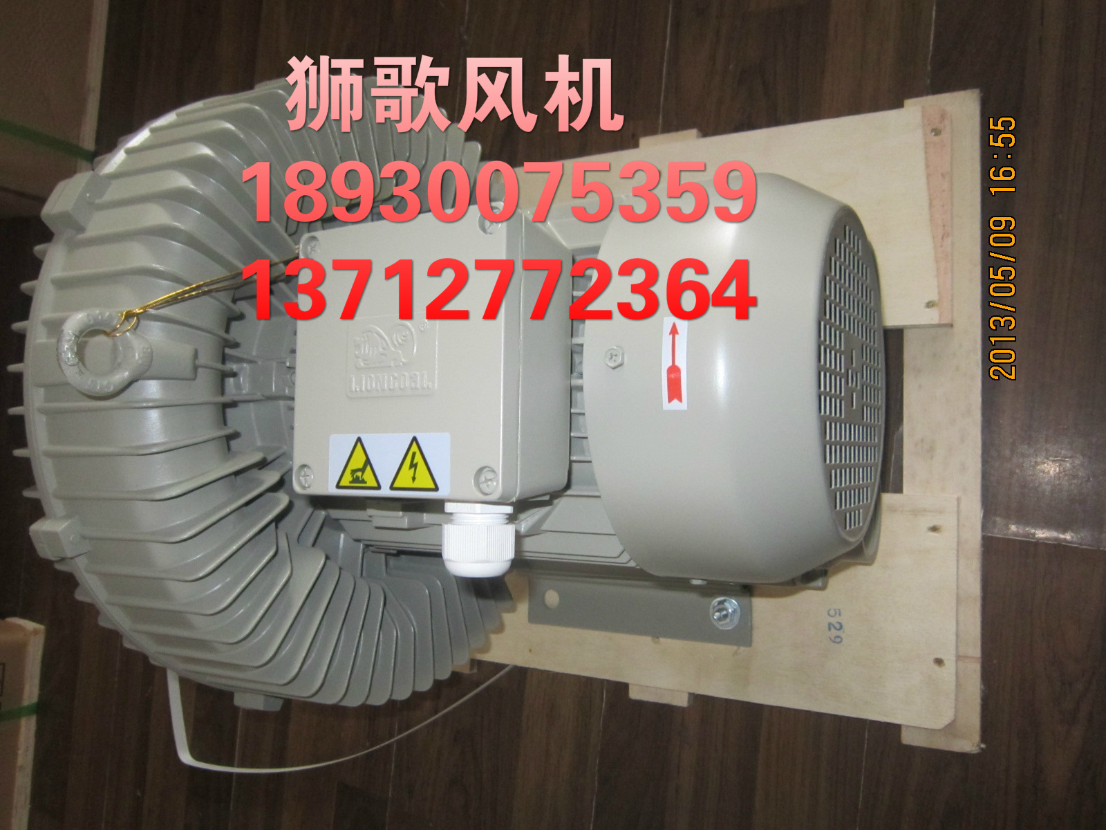 台湾狮歌高压鼓风机，5.5KW旋涡气泵