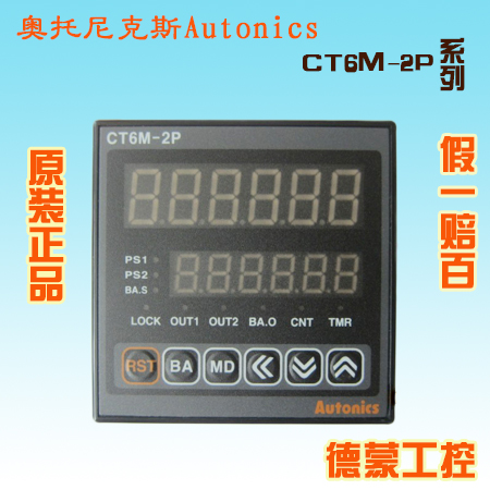 广州AUTONICS奥托尼克斯代理商计数器CT6M-2P4特价