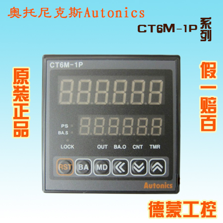 AUTONICS奥托尼克斯计数器CT6Y-I