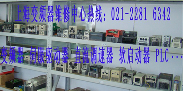 上海变频器维修培训