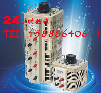 接触式调压器 TDGC2J、TSGC2J系列调压器