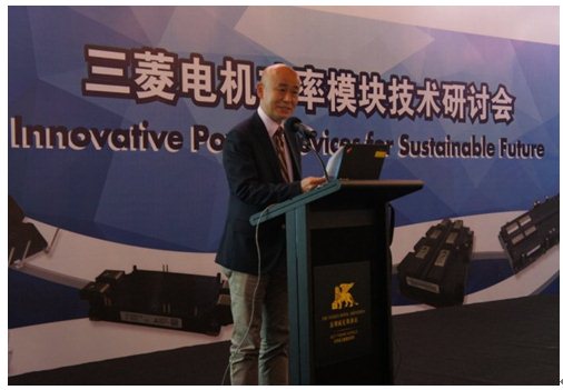 三菱电机半导体功率模块研讨会在“南京●深圳”顺利举行