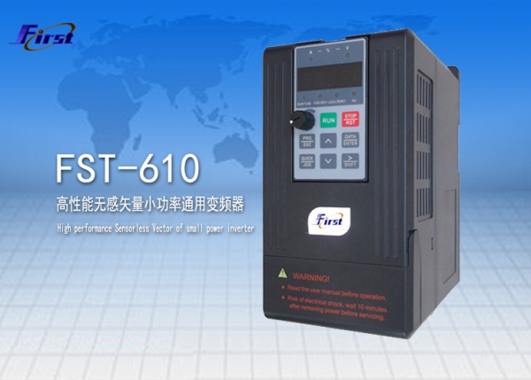 FST-610系列高性能无感矢量小功率通用变频器