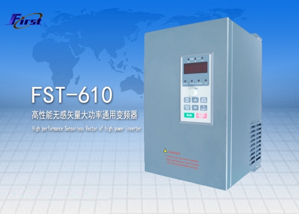 FST-610大功率系列高性能无感矢量变频器 