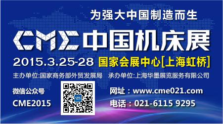 工业打标技术先驱西刻标识加盟CME中国机床展