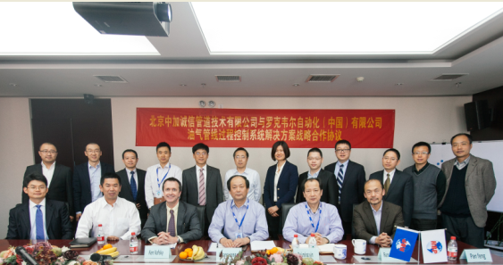罗克韦尔自动化与北京中加诚信管道技术有限公司合作打造更加安全的管线控制解决方案