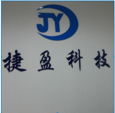 东莞市捷盈自动化设备科技有限公司