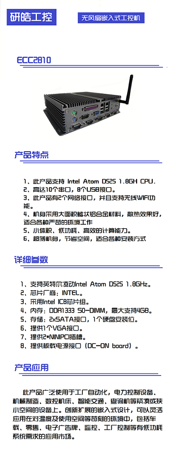 西南研皓研华研祥工控机平板电脑嵌入式工控机便携式一体机工作站