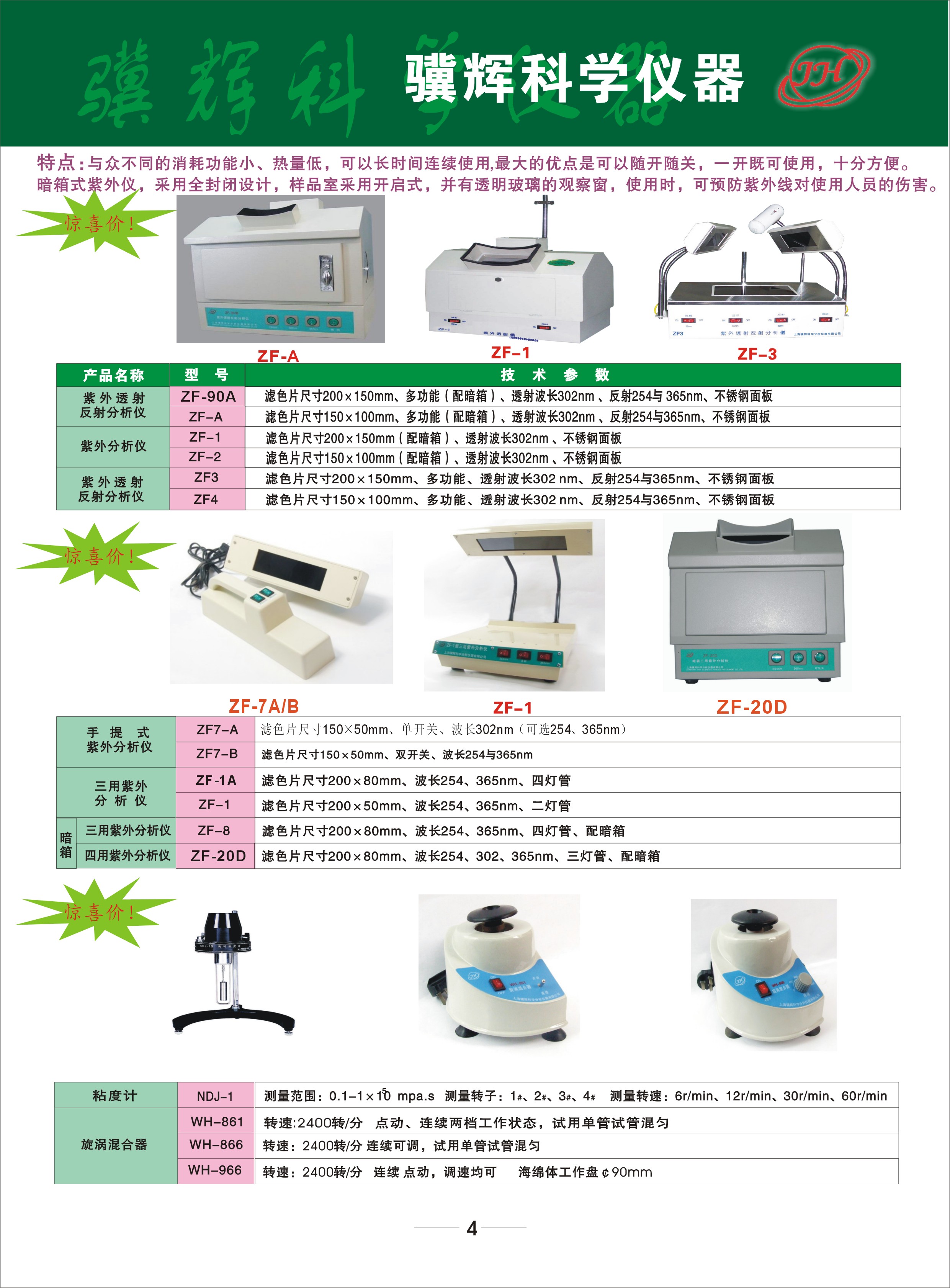 自动核酸蛋白分离层析仪