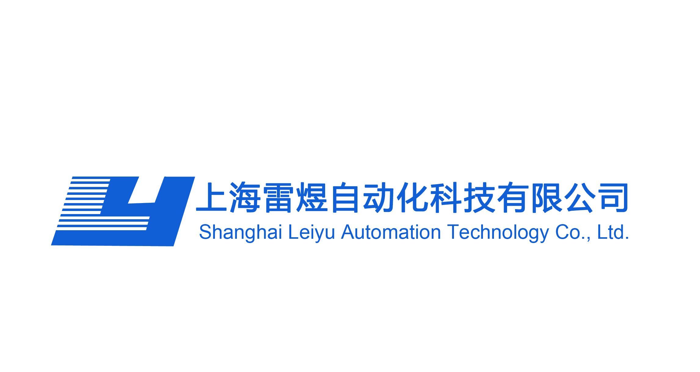 上vL自动化科技有限公司