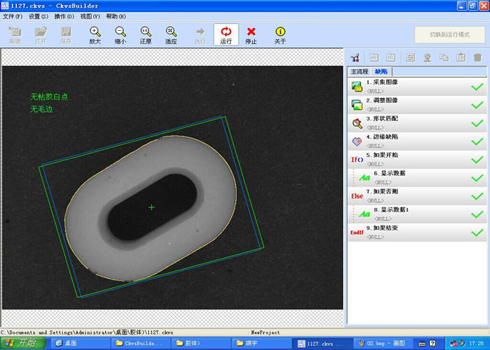 橡胶类CCD检测方案实例