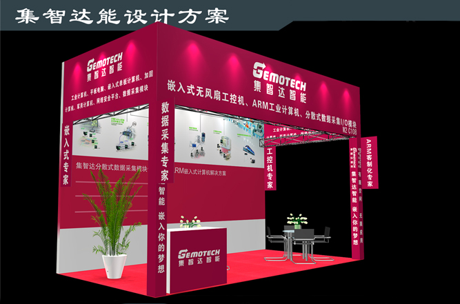 集智达诚邀您参加第十八届中国东北国际工业自动化及仪器仪表展览会