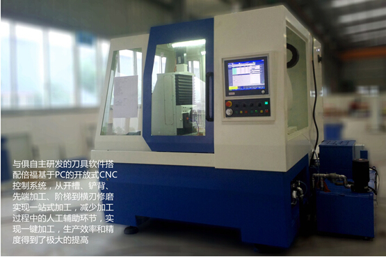 倍福开放式CNC数控系统助力高精度刀具磨床