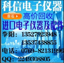 回收/新旧网络分析仪E5071C E5071B科信张小艳