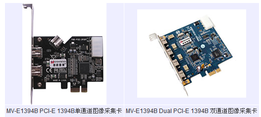 MV-E1394B PCI-E 1394B单/双通道高速数字图像采集卡