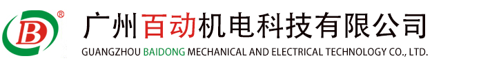 q州癑֊机电U技有限公司