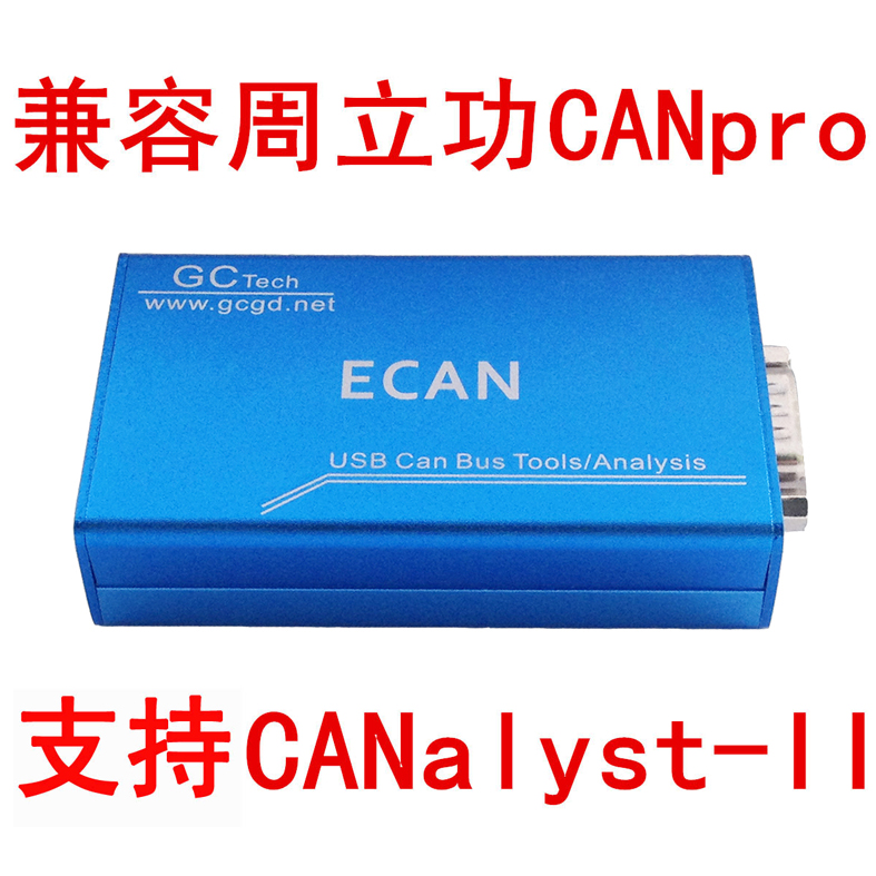 CAN总线分析仪-USBCAN卡ECAN Pro
