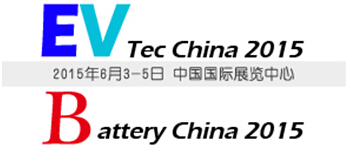 北京电动车展、电池展 刮起新一轮“绿色旋风”