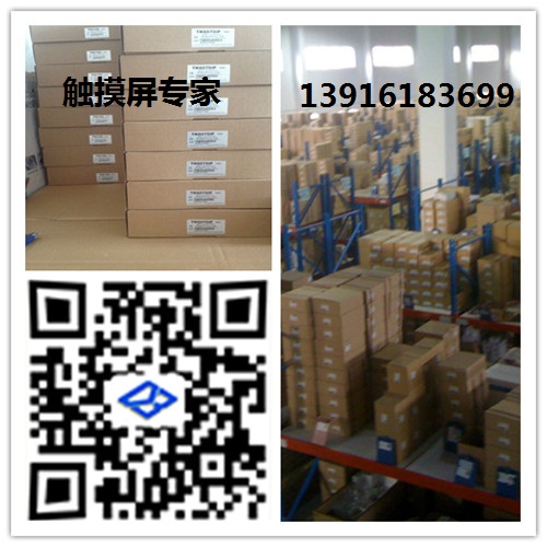 MT8101IE 威纶触摸屏