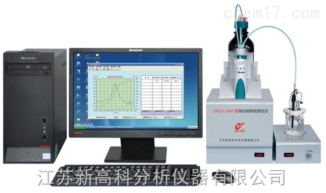 微机硫醇硫测定仪