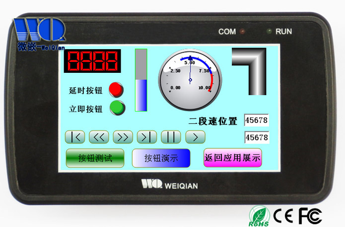 工业触摸屏生产厂家,4.3寸工业触摸屏