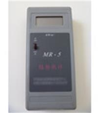 安监局用辐射热计MR-5