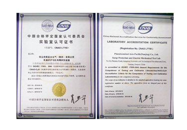 菲尼克斯电气中国研发实验室获得CNAS 认可