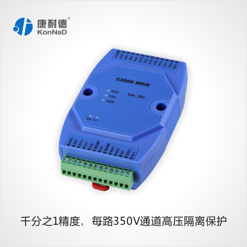 高精度电流型模拟量输入模块