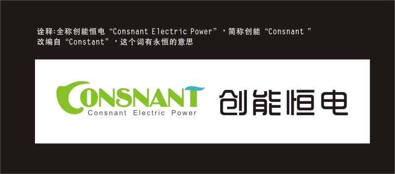 深圳创能恒电U技有限公司