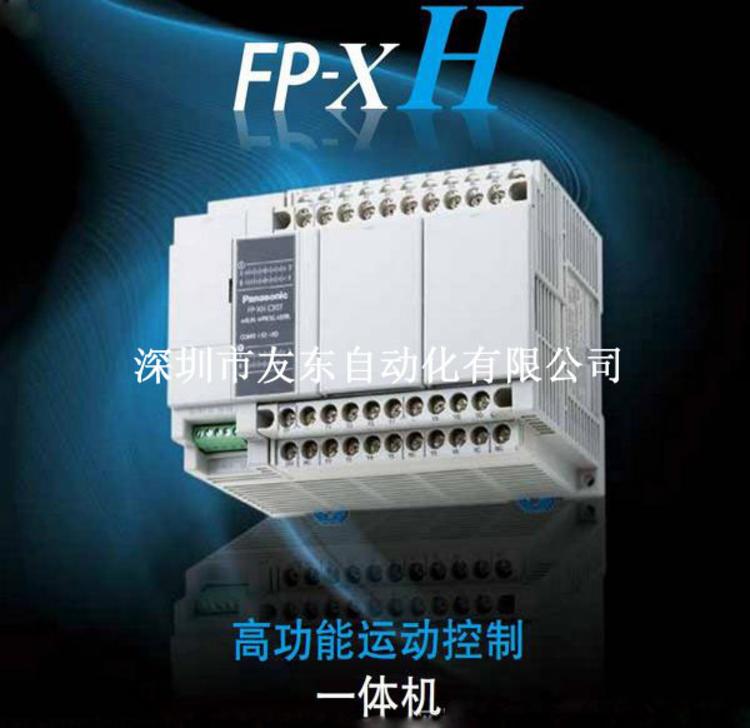 供应AFPXHC30T松PLC可编程控制器 FP-XH系列