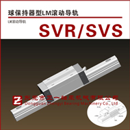SVR/SVS型THK直线滚动导轨