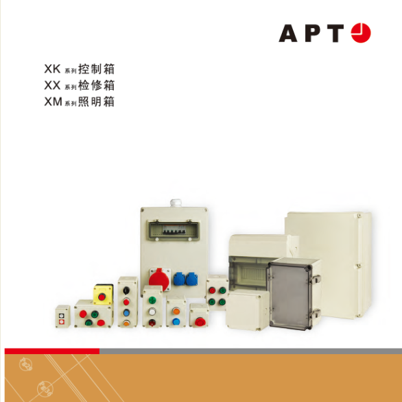 上海二工APT XK系列按钮盒/控制箱