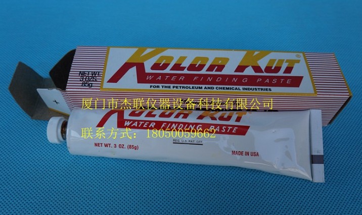 Kolor Kut试水膏，量水膏