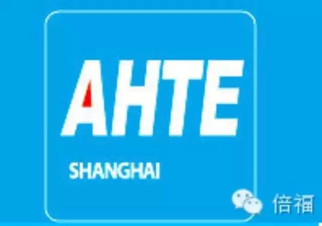 倍福亮相AHTE 2015| 第九届上海国际工业装配与传输技术展览会