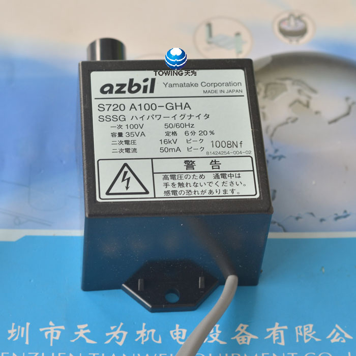 日本山武AZBIL点火变压器S720A100-GHA