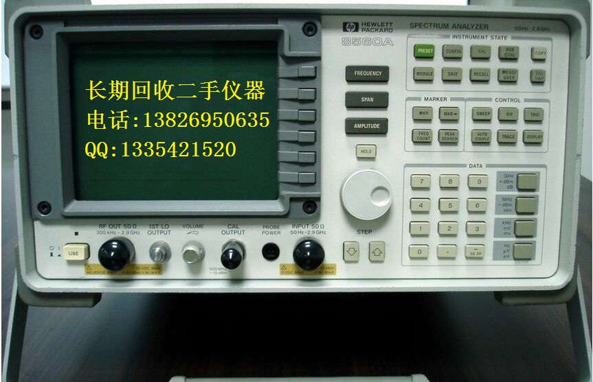 回收HP8560A