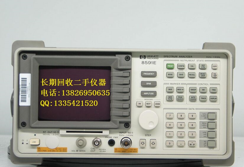 回收HP8591E