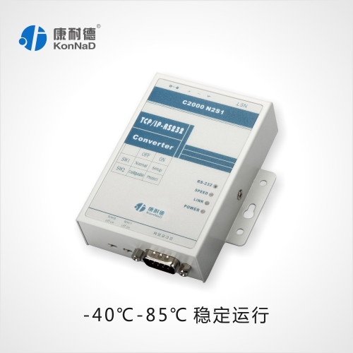 以太网转rs232服务器