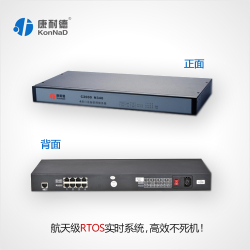 四串口联网设备，串口转以太网